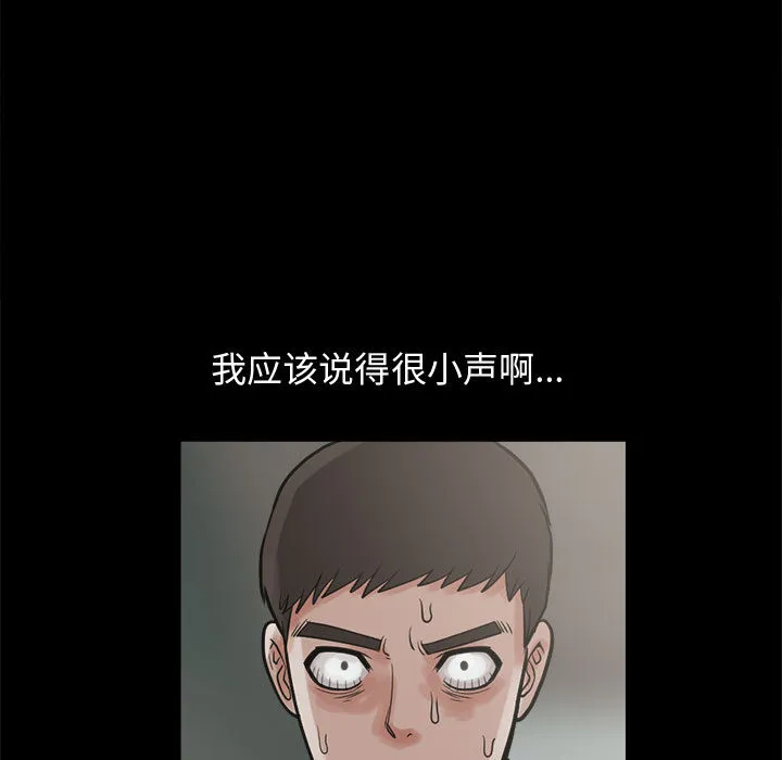 孤岛拼图 第4章 第147页