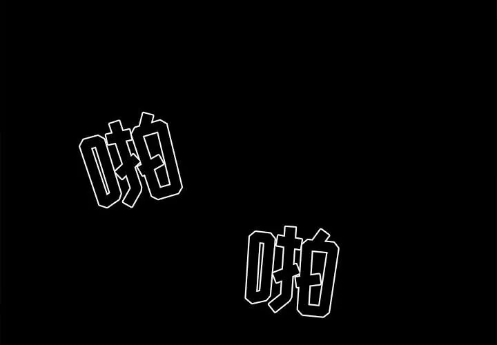 孤岛拼图 第4章 第4页