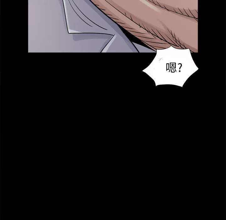 孤岛拼图 第4章 第55页