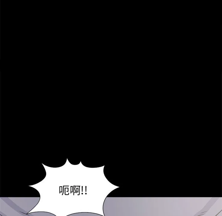 孤岛拼图 第4章 第9页