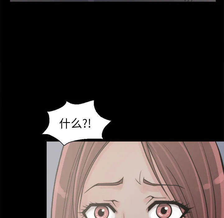 孤岛拼图 第4章 第99页