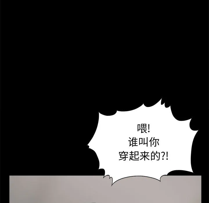 孤岛拼图 第4章 第97页