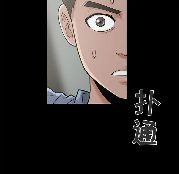 孤岛拼图 第4章 第129页