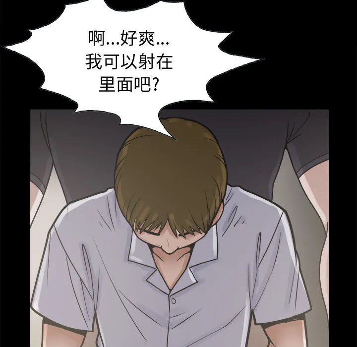 孤岛拼图 第4章 第50页