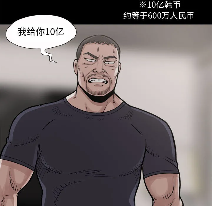 孤岛拼图 第4章 第84页