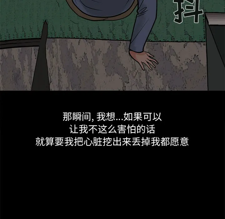 孤岛拼图 第4章 第154页