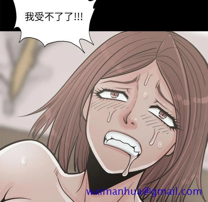 孤岛拼图 第4章 第21页