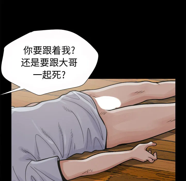 孤岛拼图 第4章 第87页