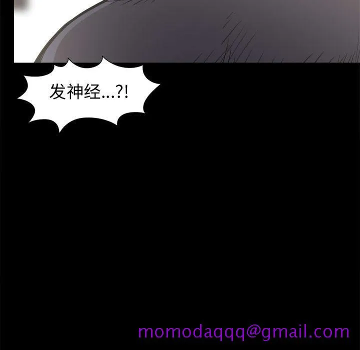 孤岛拼图 第10章 第36页