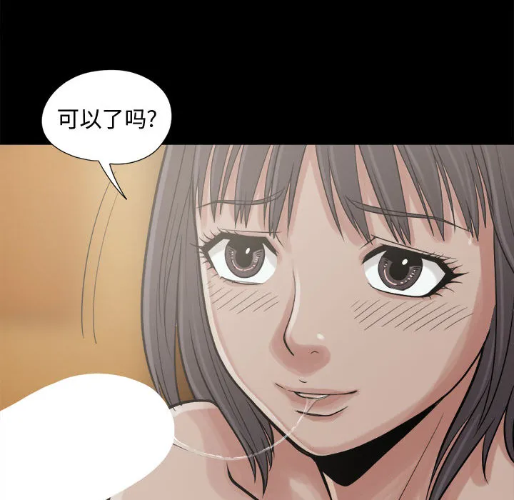 孤岛拼图 第10章 第112页