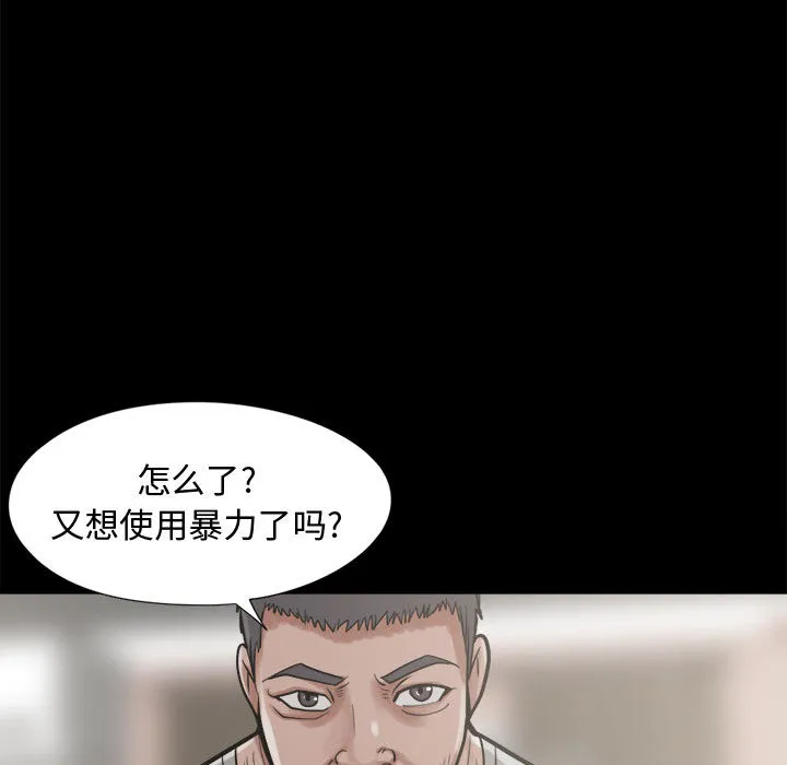 孤岛拼图 第10章 第50页