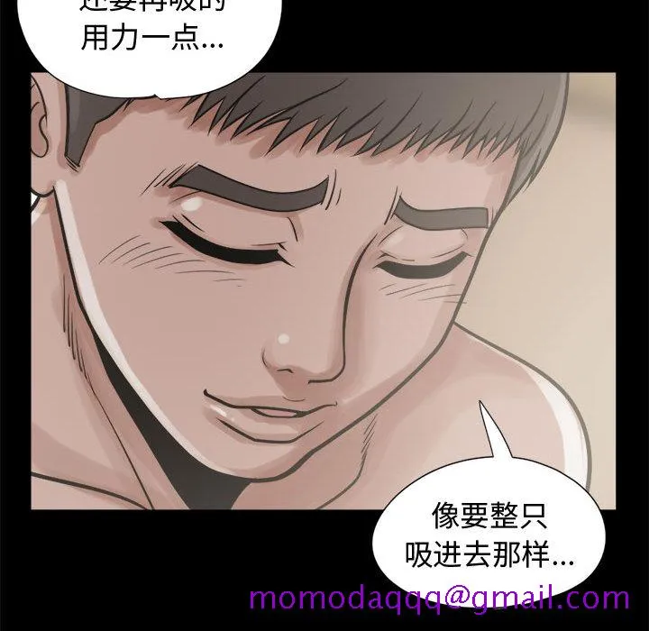 孤岛拼图 第10章 第106页