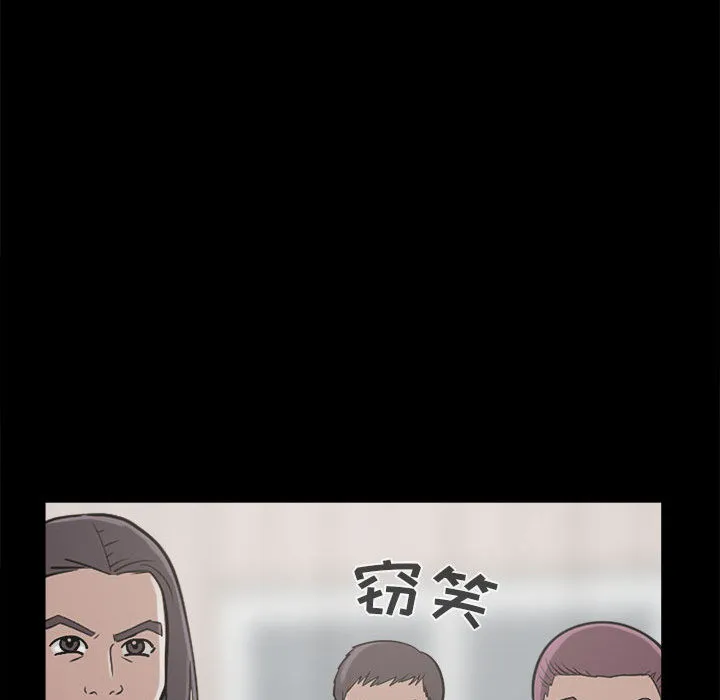 孤岛拼图 第10章 第95页