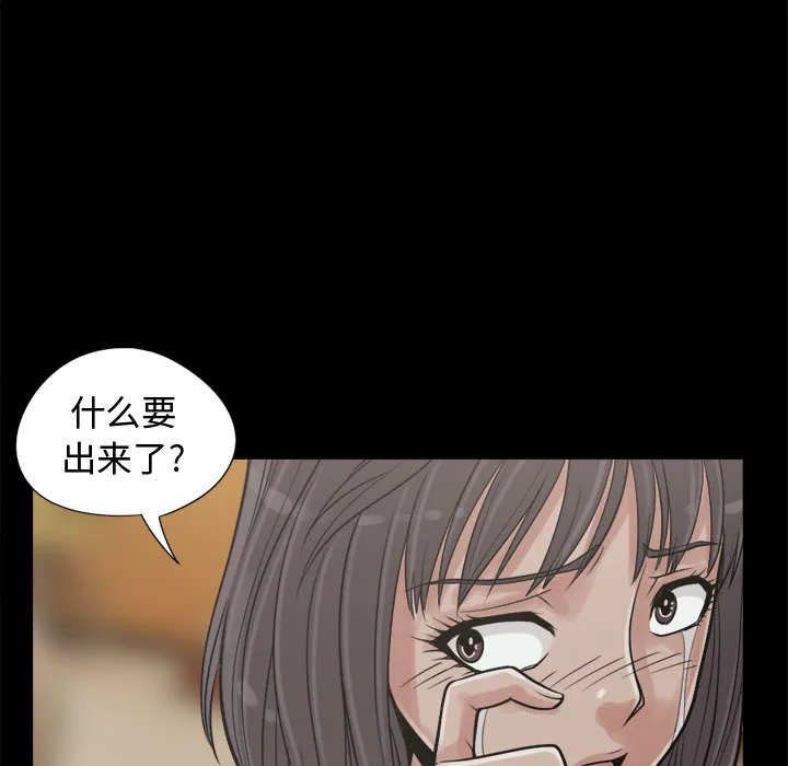 孤岛拼图 第10章 第123页