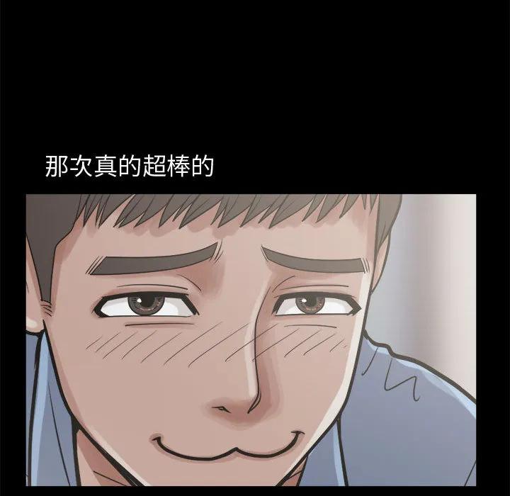孤岛拼图 第10章 第143页