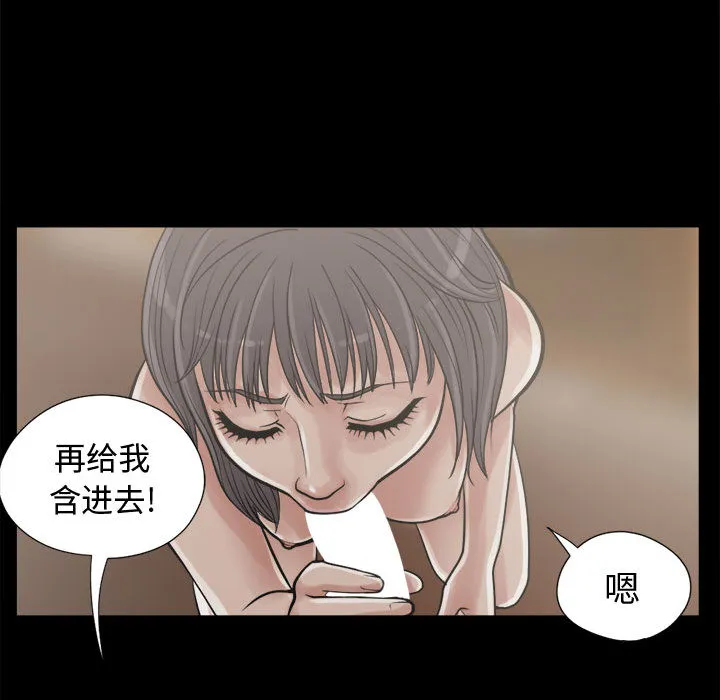 孤岛拼图 第10章 第115页