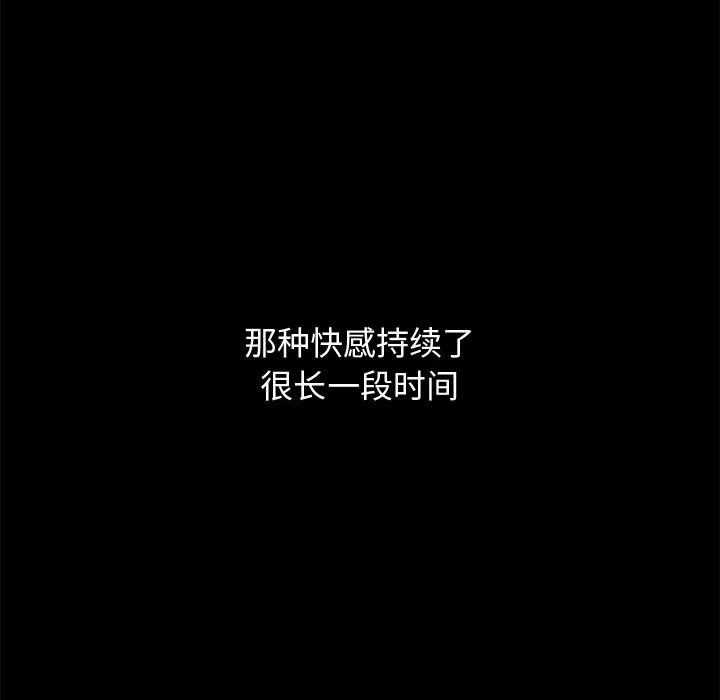 孤岛拼图 第10章 第139页
