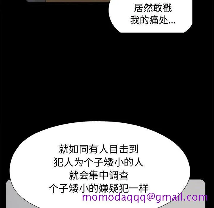 孤岛拼图 第10章 第66页
