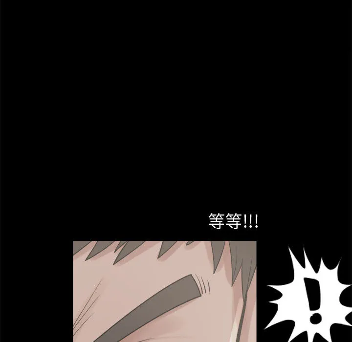 孤岛拼图 第10章 第144页