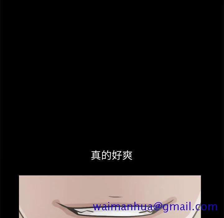 孤岛拼图 第10章 第141页