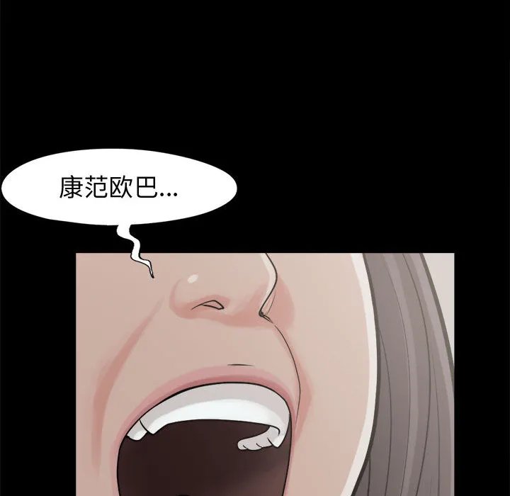 孤岛拼图 第10章 第90页