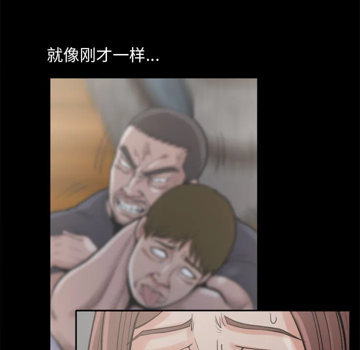 孤岛拼图 第10章 第25页