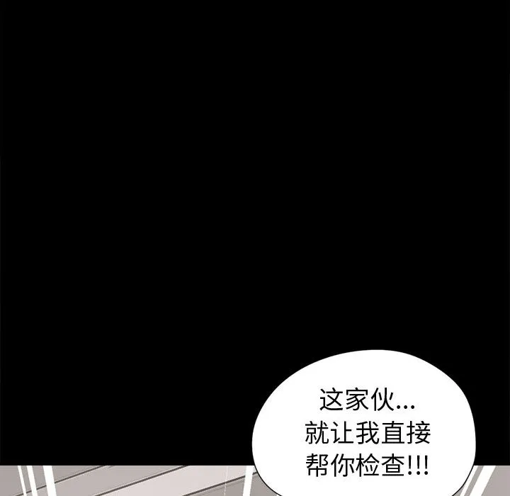 孤岛拼图 第10章 第20页