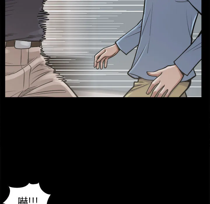 孤岛拼图 第10章 第5页