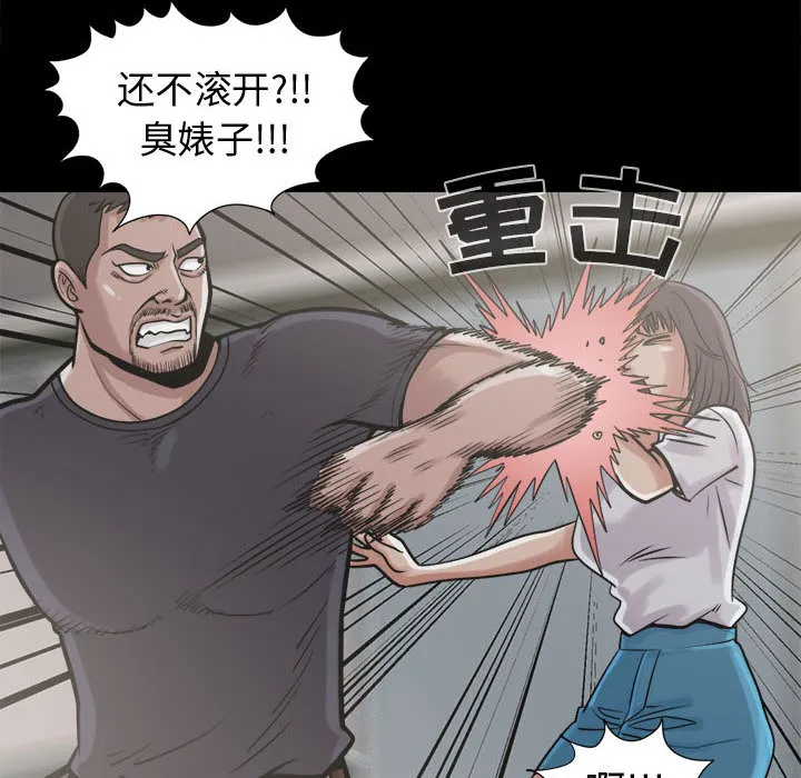 孤岛拼图 第10章 第30页
