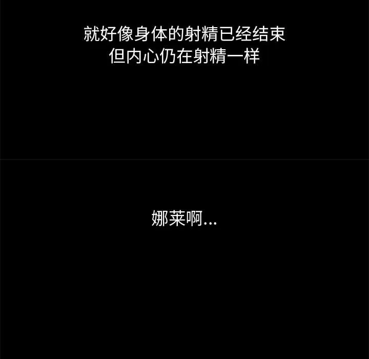 孤岛拼图 第10章 第140页
