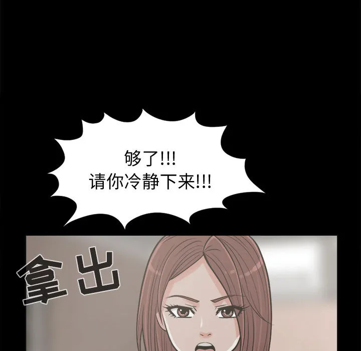 孤岛拼图 第10章 第57页