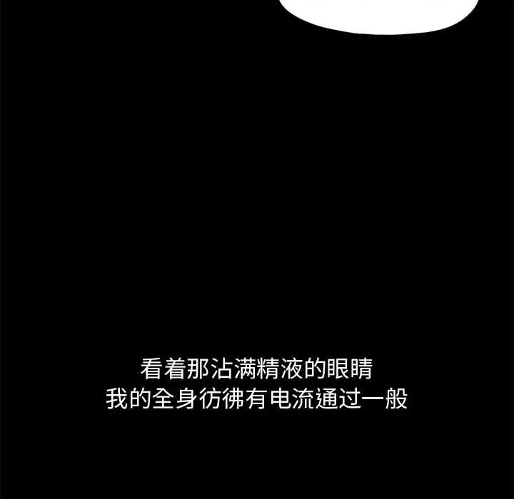 孤岛拼图 第10章 第138页