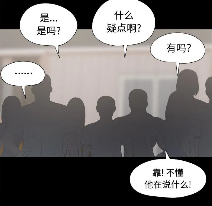 孤岛拼图 第10章 第155页
