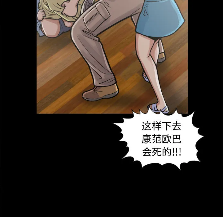 孤岛拼图 第10章 第29页