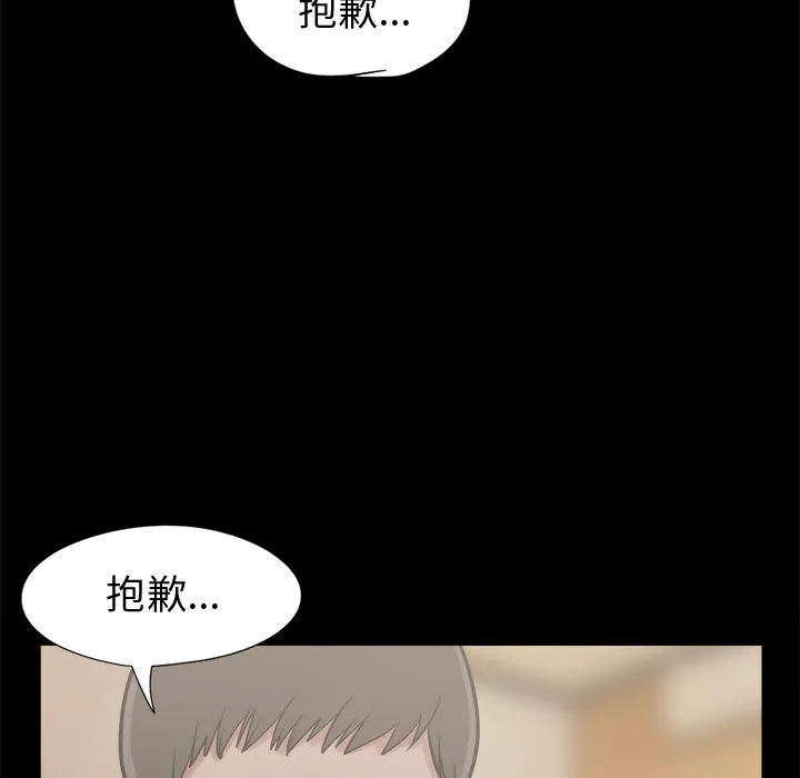 孤岛拼图 第10章 第133页