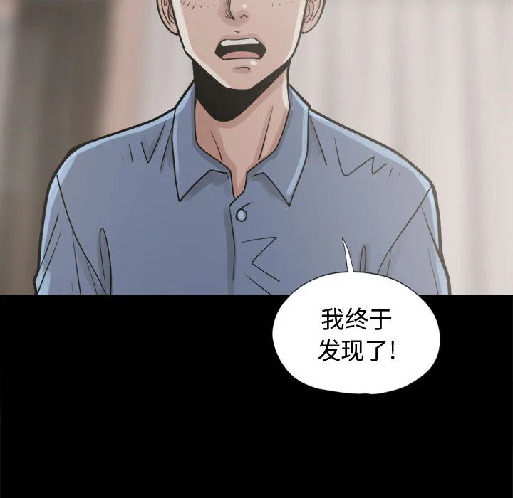 孤岛拼图 第10章 第147页