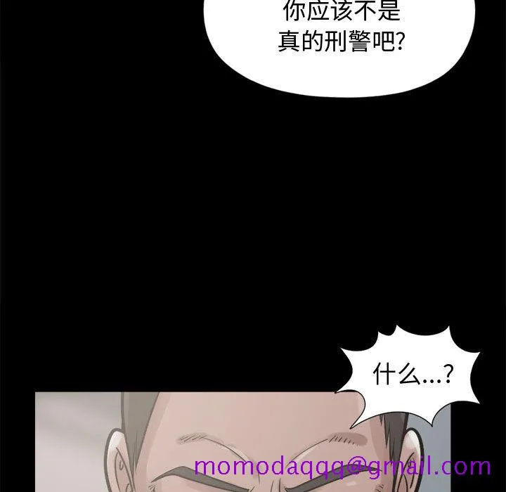 孤岛拼图 第10章 第46页