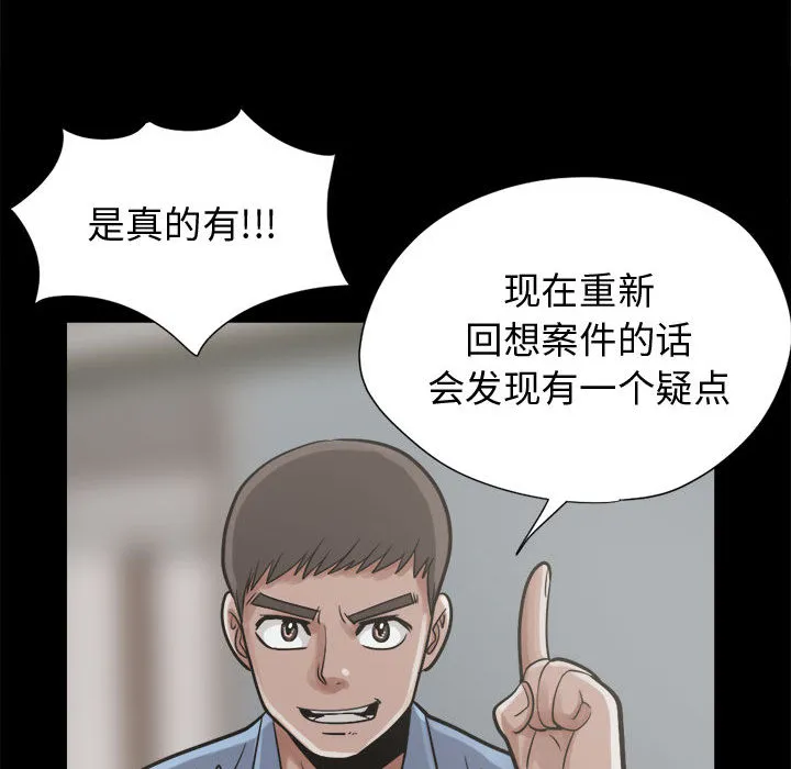 孤岛拼图 第10章 第153页