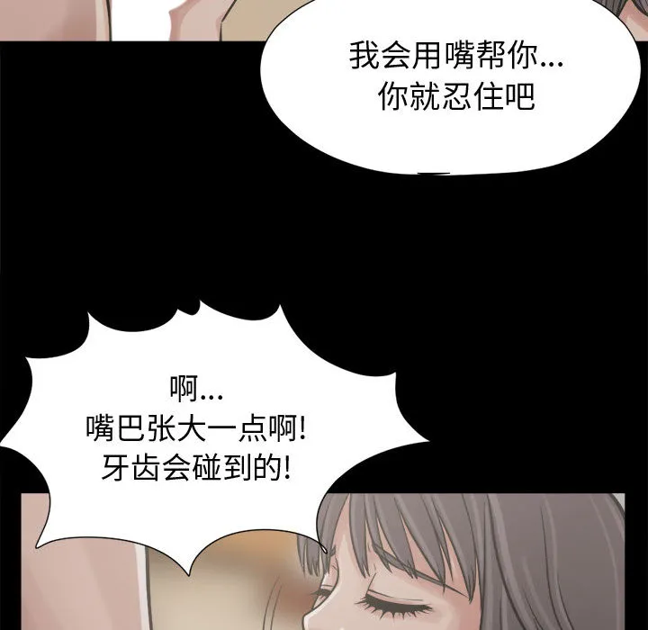孤岛拼图 第10章 第104页