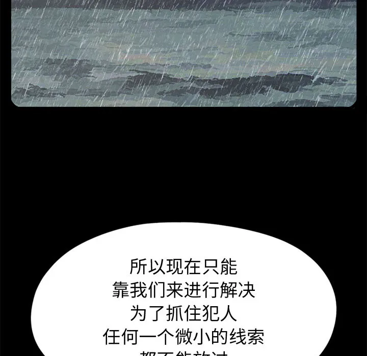 孤岛拼图 第10章 第64页