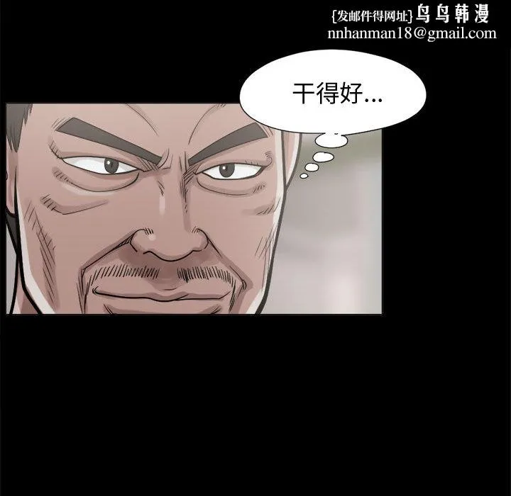 孤岛拼图 第10章 第80页