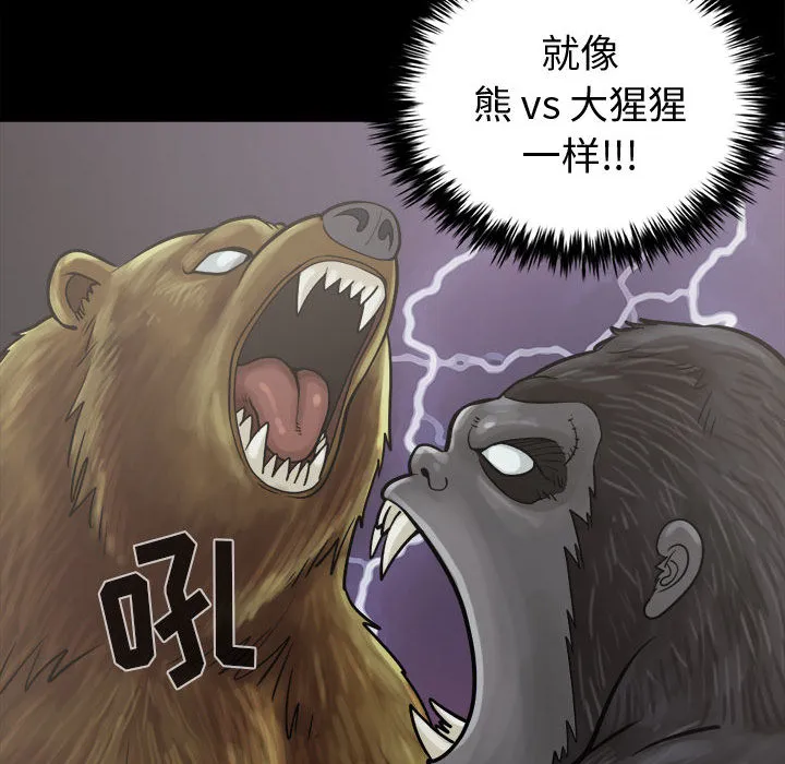 孤岛拼图 第10章 第55页