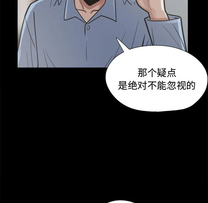 孤岛拼图 第10章 第154页