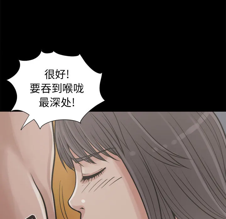 孤岛拼图 第10章 第107页