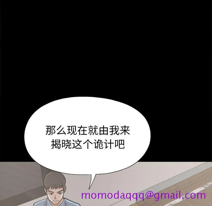 孤岛拼图 第10章 第156页