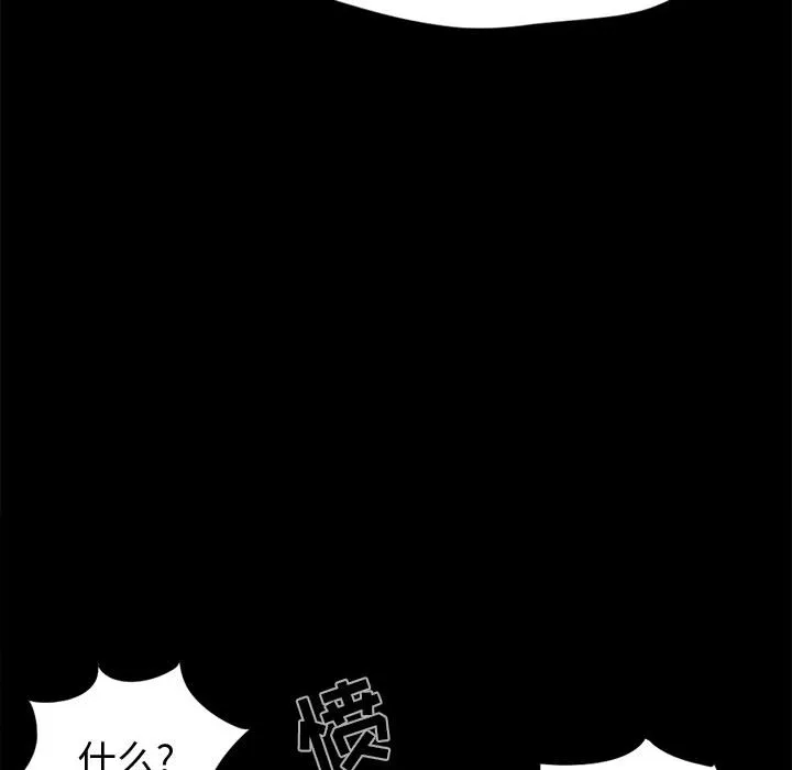 孤岛拼图 第10章 第39页