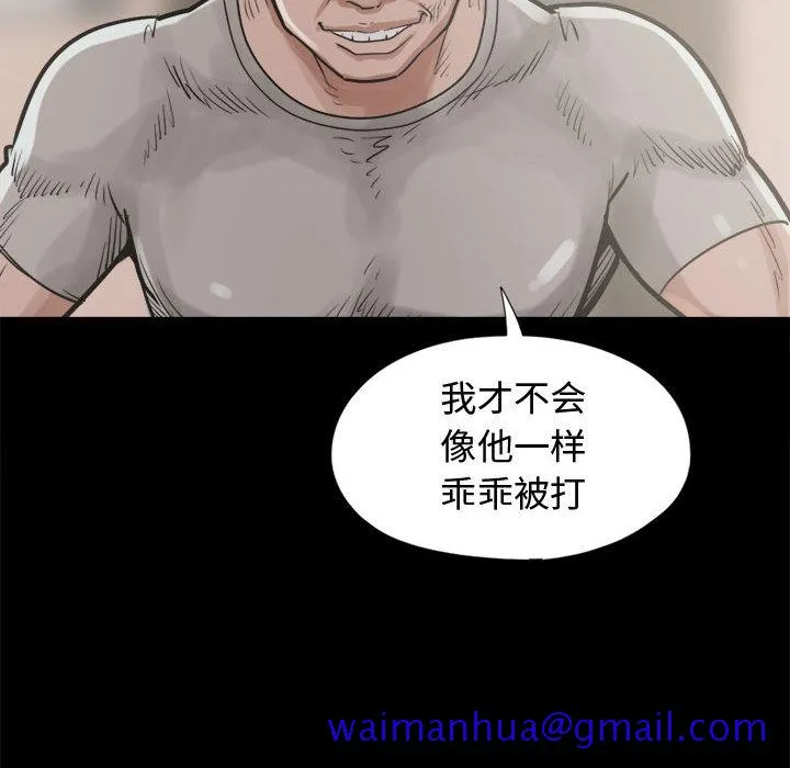 孤岛拼图 第10章 第51页