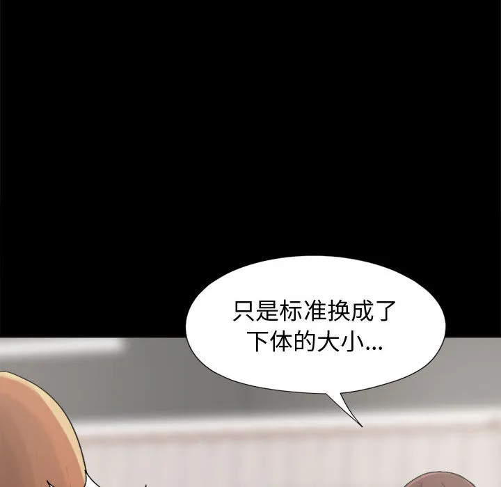 孤岛拼图 第10章 第68页