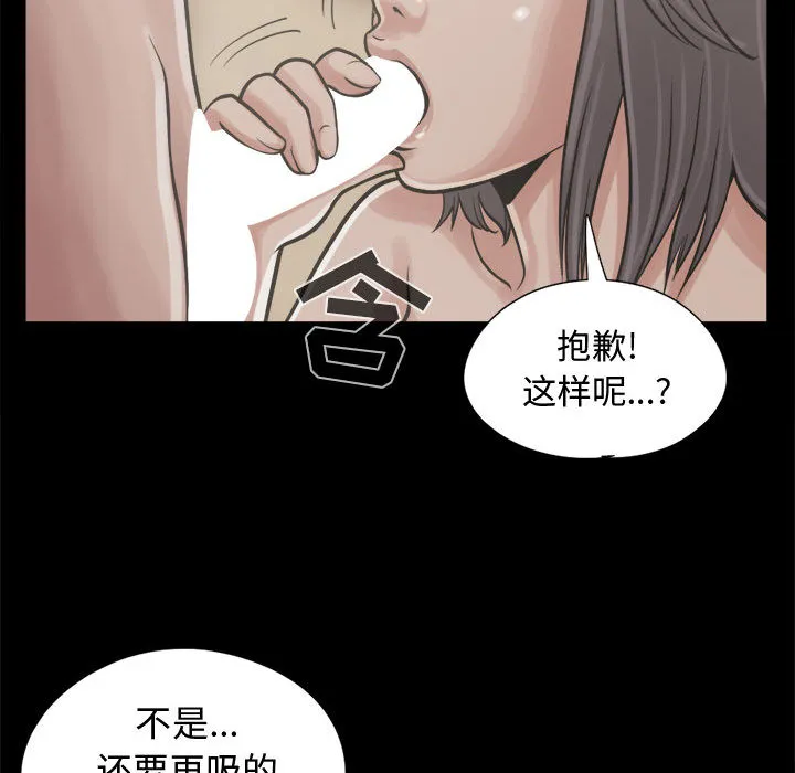 孤岛拼图 第10章 第105页
