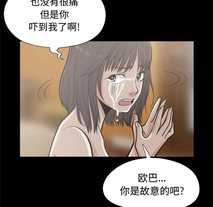 孤岛拼图 第10章 第135页
